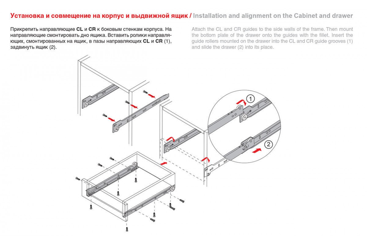 Как крепить роликовые направляющие для выдвижных ящиков схема